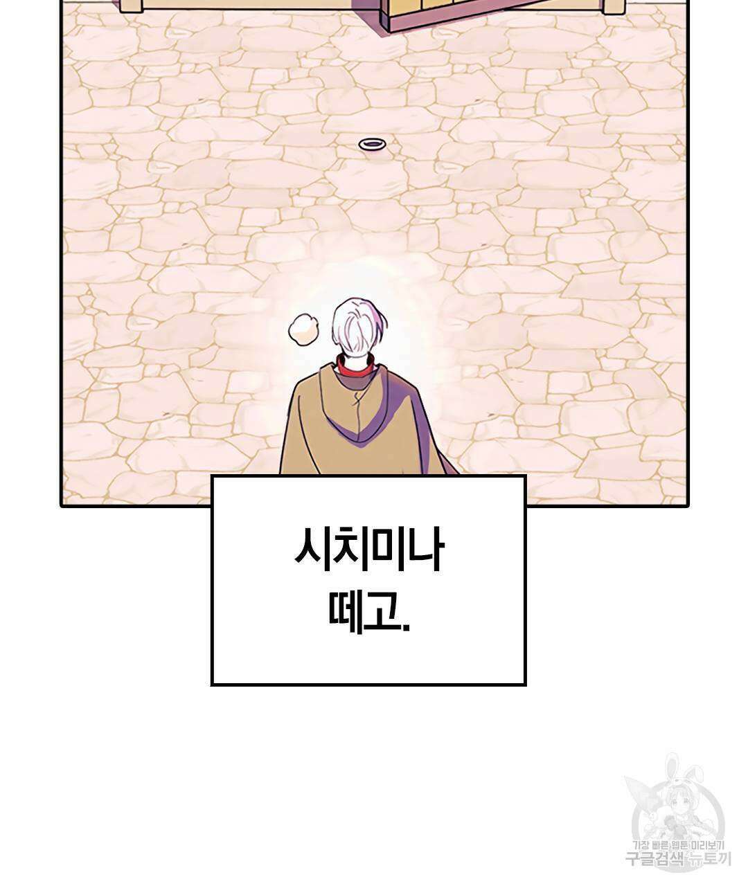 국왕과 성기사의 약탈혼 (완전판) 35화 47