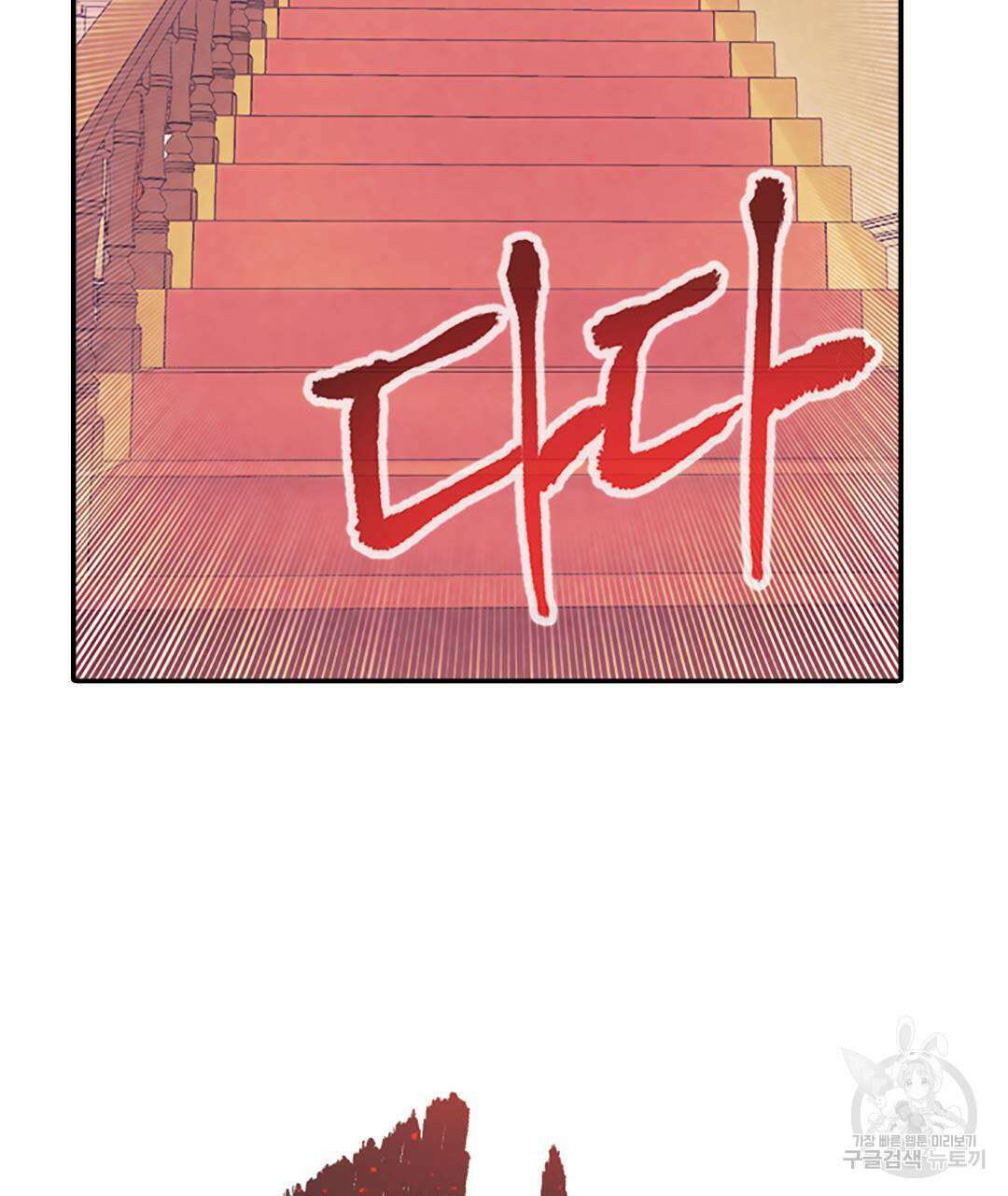 국왕과 성기사의 약탈혼 (완전판) 35화 61