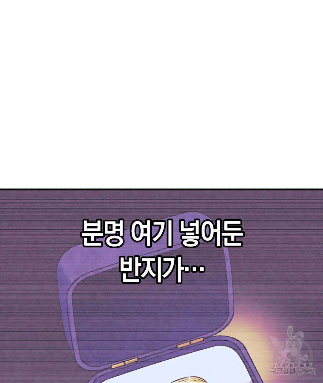 국왕과 성기사의 약탈혼 (완전판) 35화 71