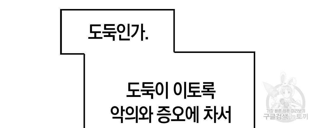 국왕과 성기사의 약탈혼 (완전판) 35화 75