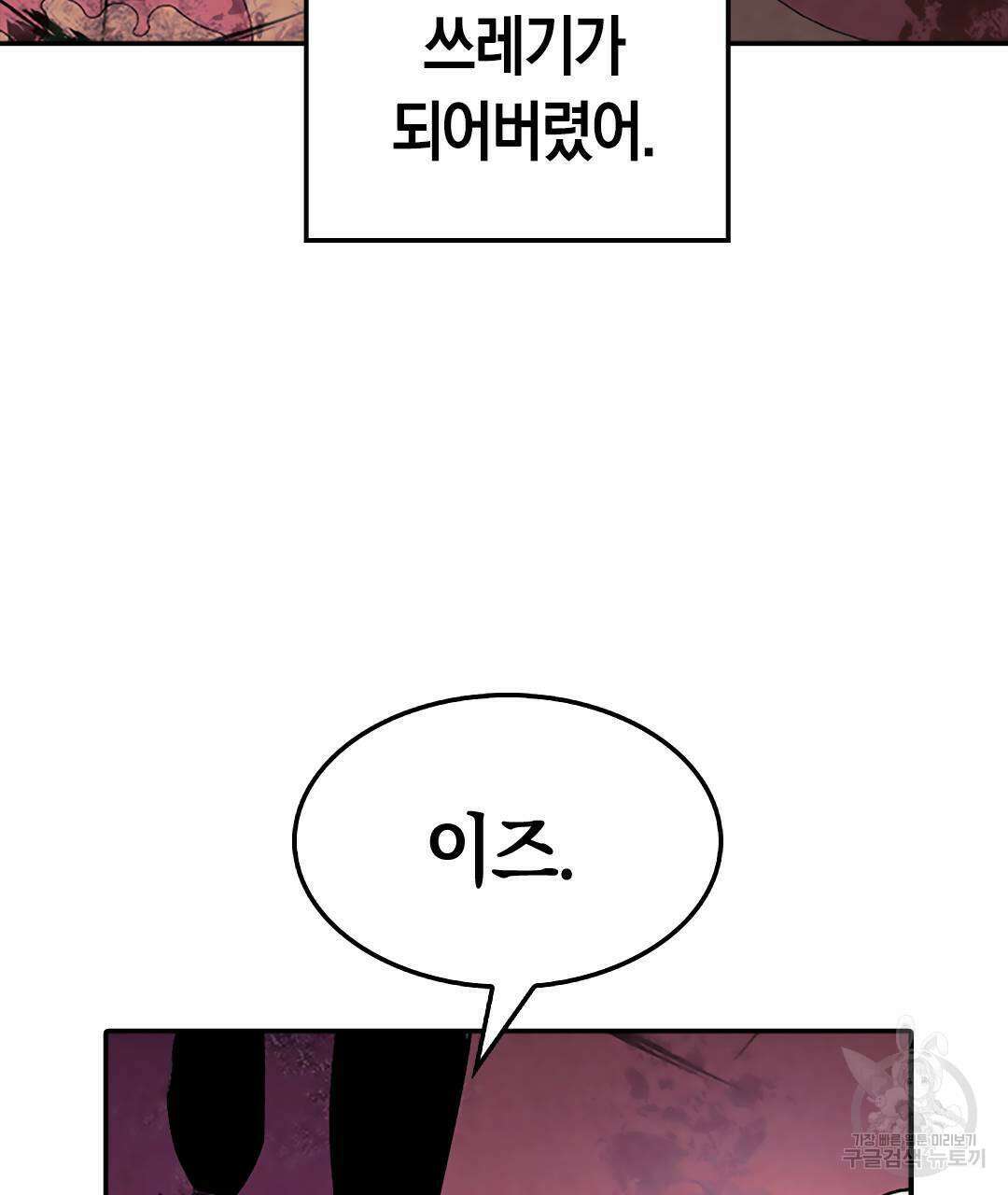 국왕과 성기사의 약탈혼 (완전판) 35화 79