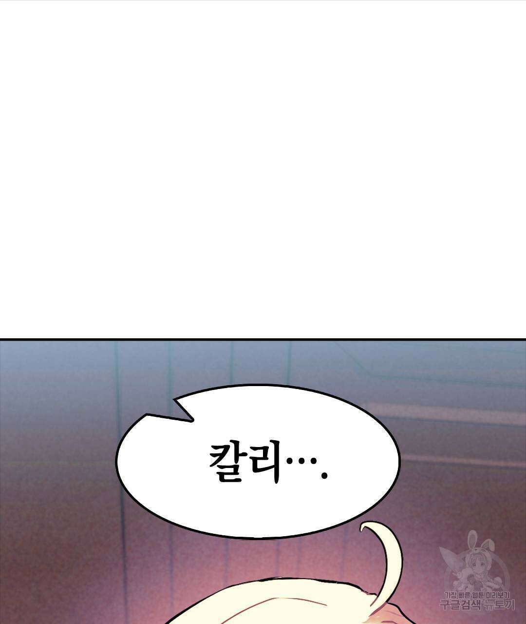국왕과 성기사의 약탈혼 (완전판) 35화 83