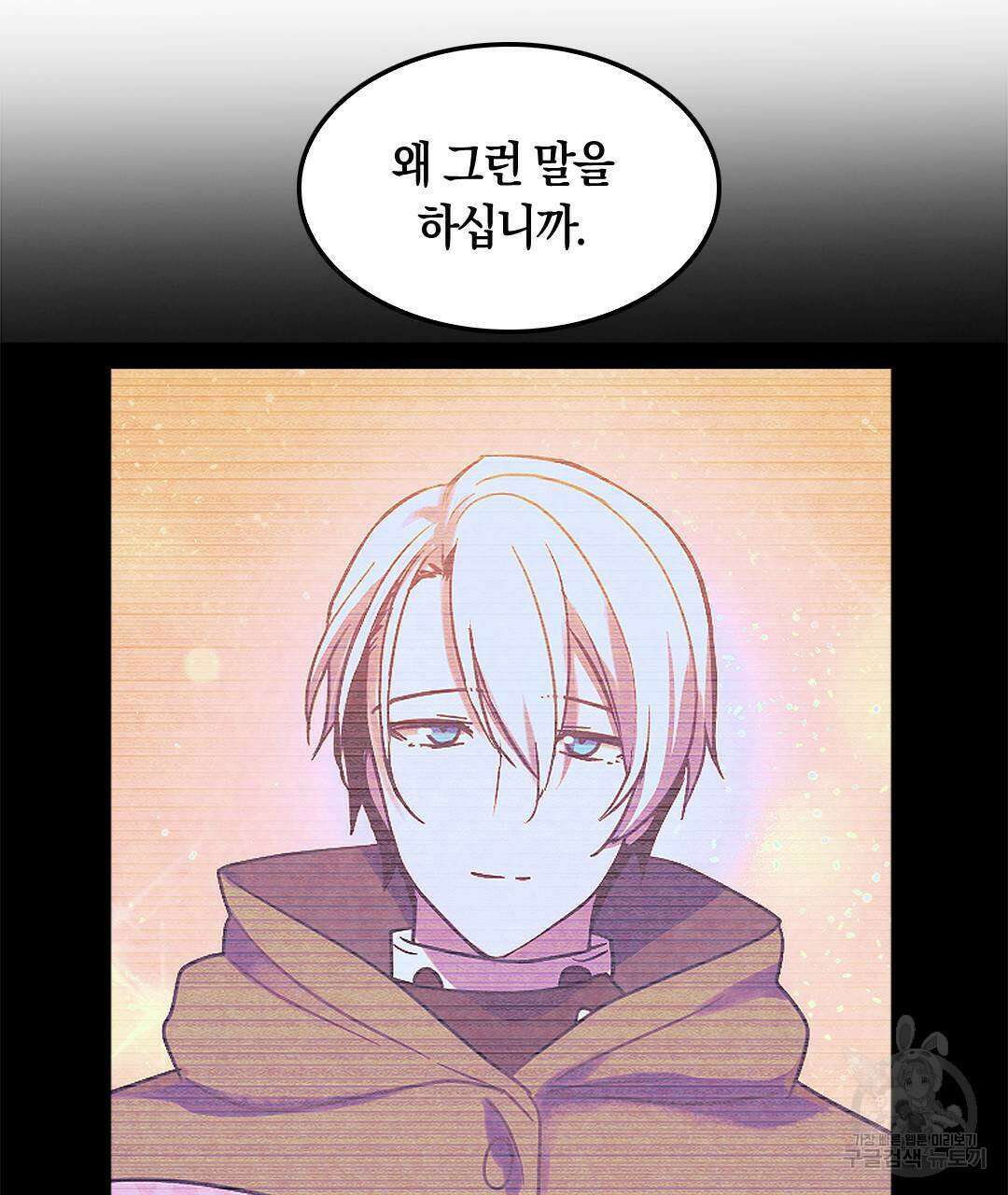 국왕과 성기사의 약탈혼 (완전판) 35화 112