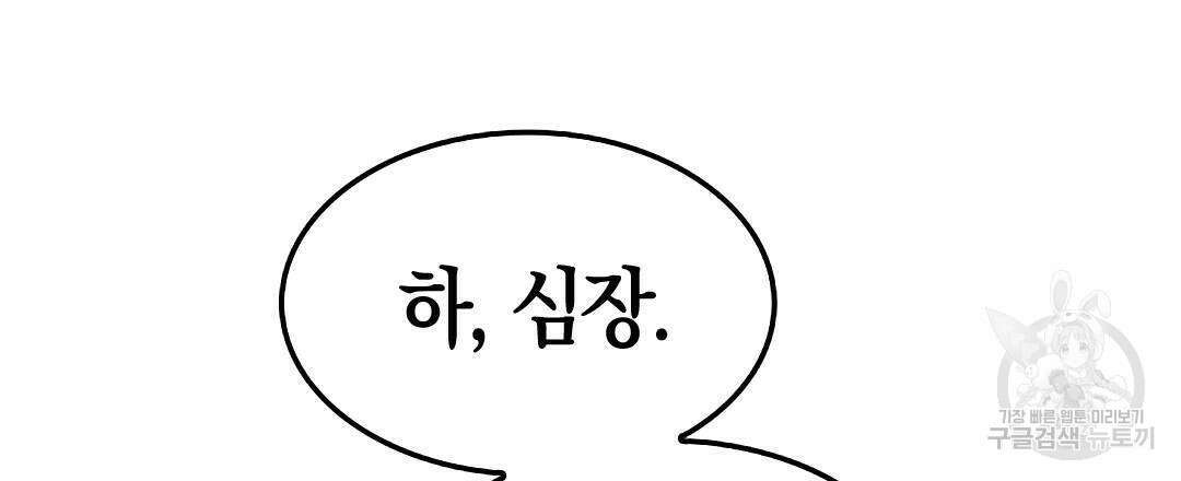 국왕과 성기사의 약탈혼 (완전판) 35화 123