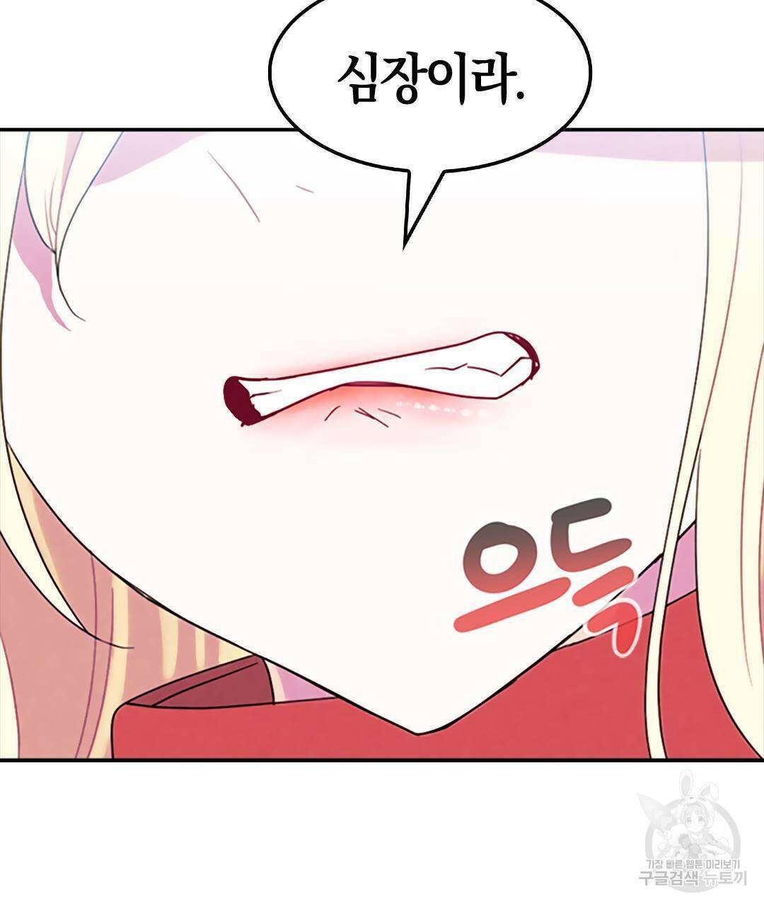 국왕과 성기사의 약탈혼 (완전판) 35화 124