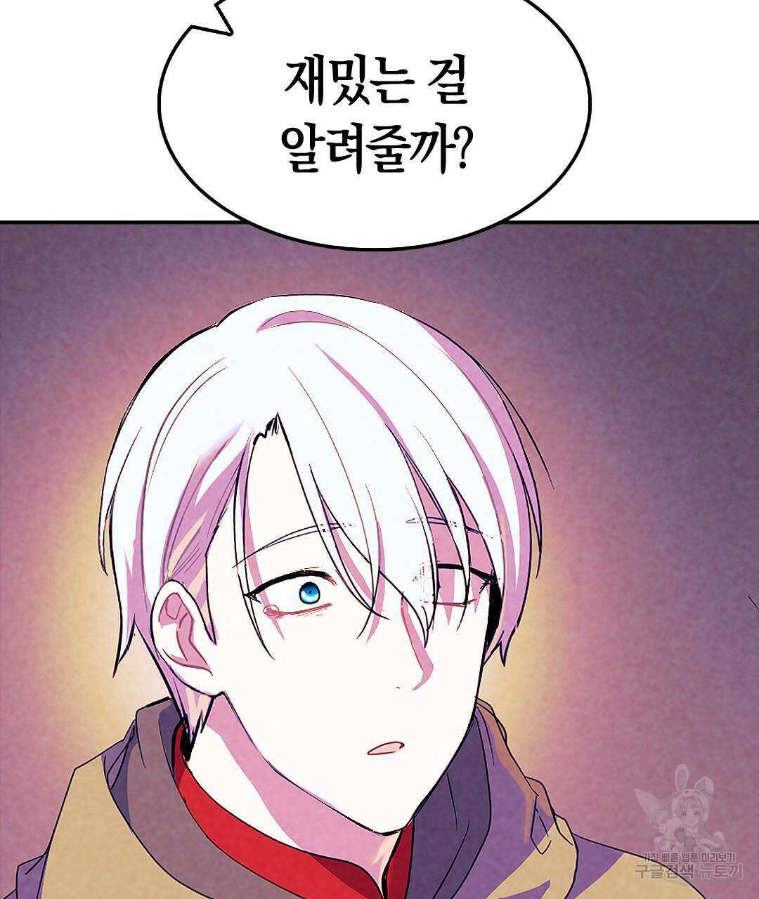 국왕과 성기사의 약탈혼 (완전판) 35화 127