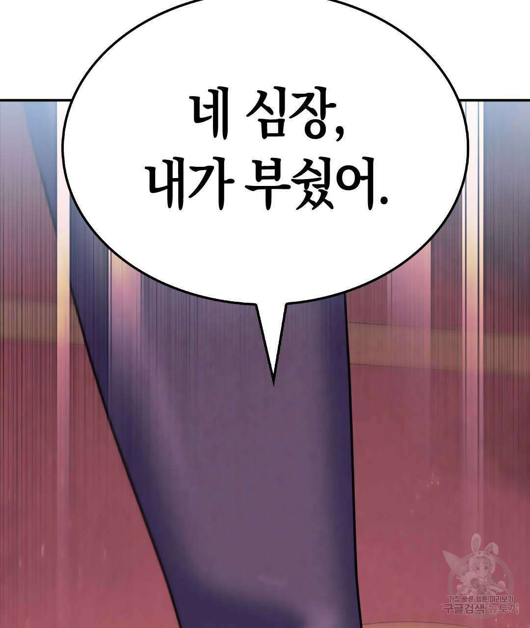 국왕과 성기사의 약탈혼 (완전판) 35화 130
