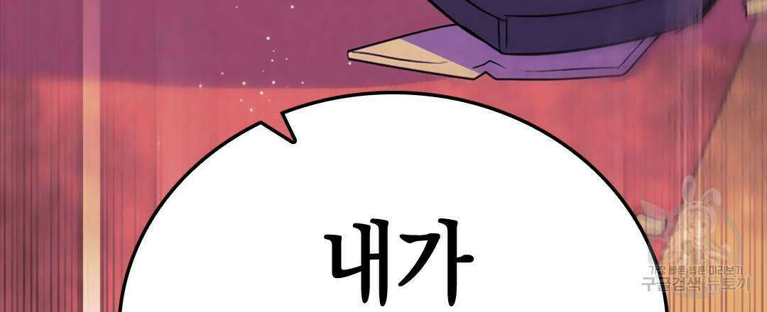 국왕과 성기사의 약탈혼 (완전판) 35화 132