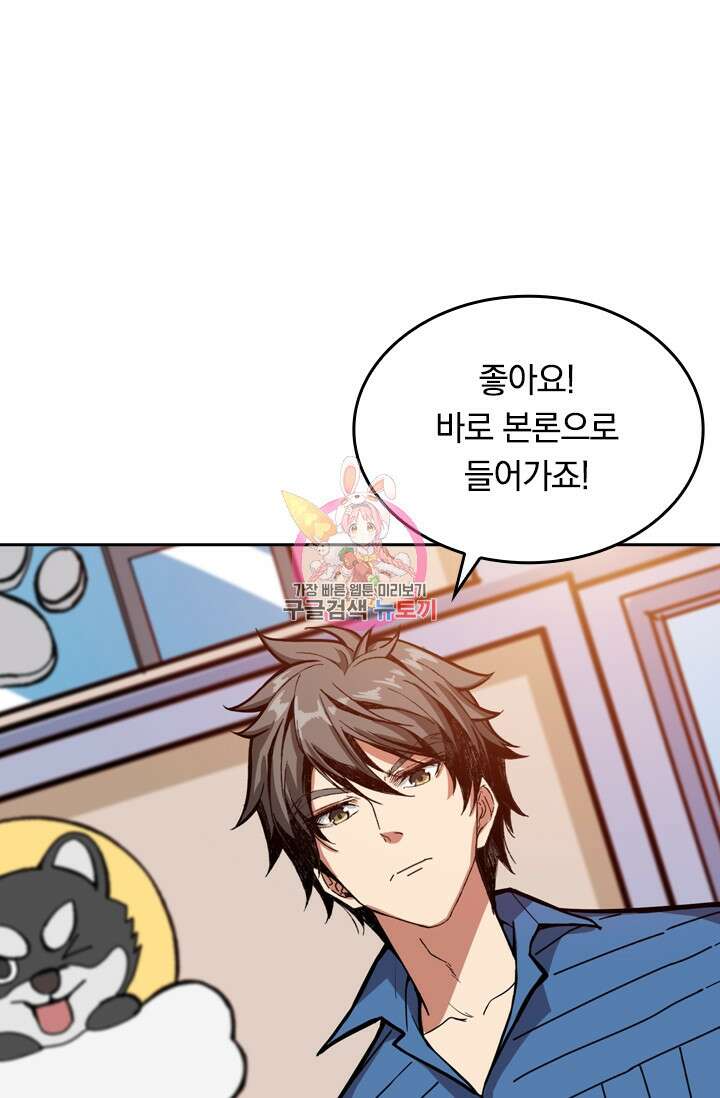 신은 나를 버렸다 124화 1