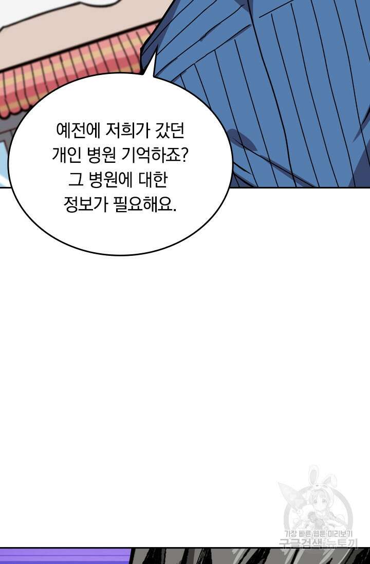 신은 나를 버렸다 124화 2