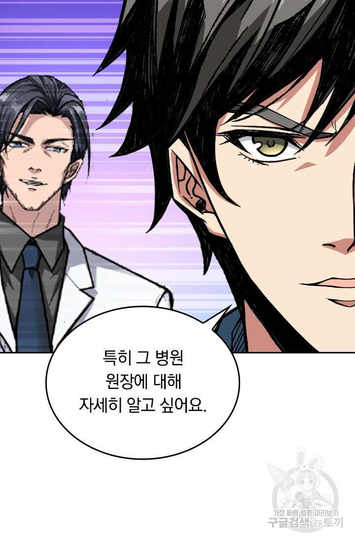 신은 나를 버렸다 124화 3