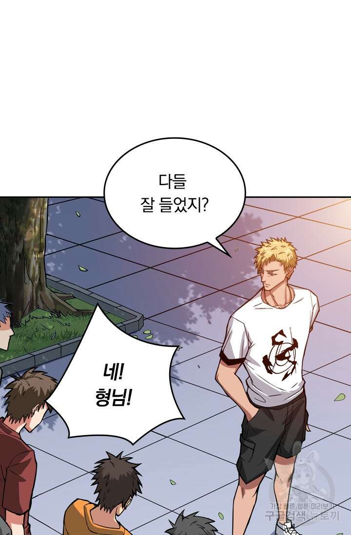 신은 나를 버렸다 124화 4