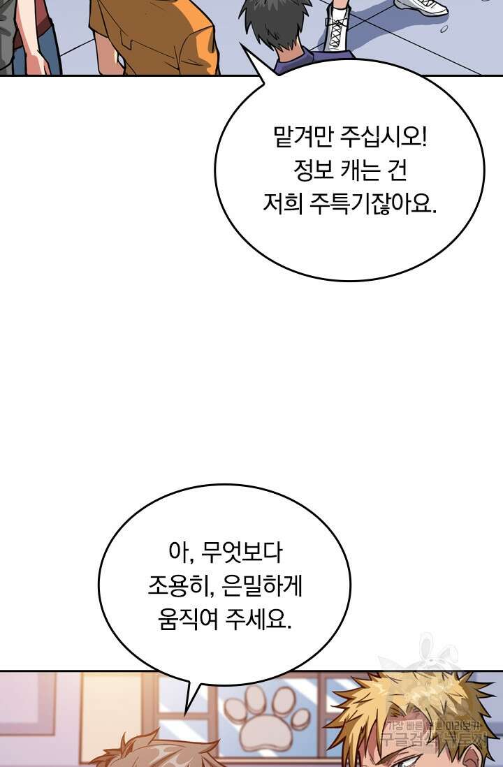 신은 나를 버렸다 124화 5