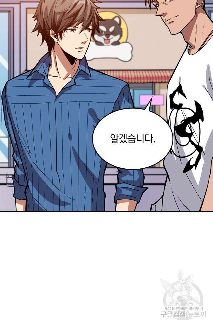 신은 나를 버렸다 124화 6
