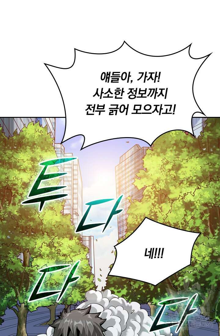 신은 나를 버렸다 124화 7
