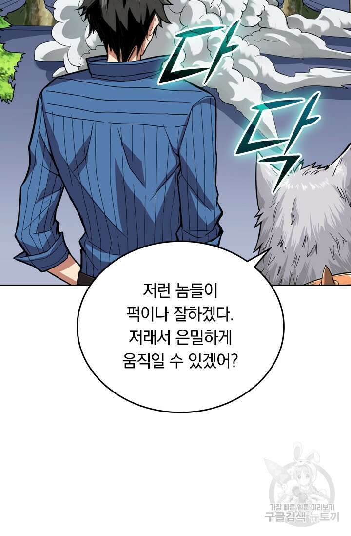 신은 나를 버렸다 124화 8