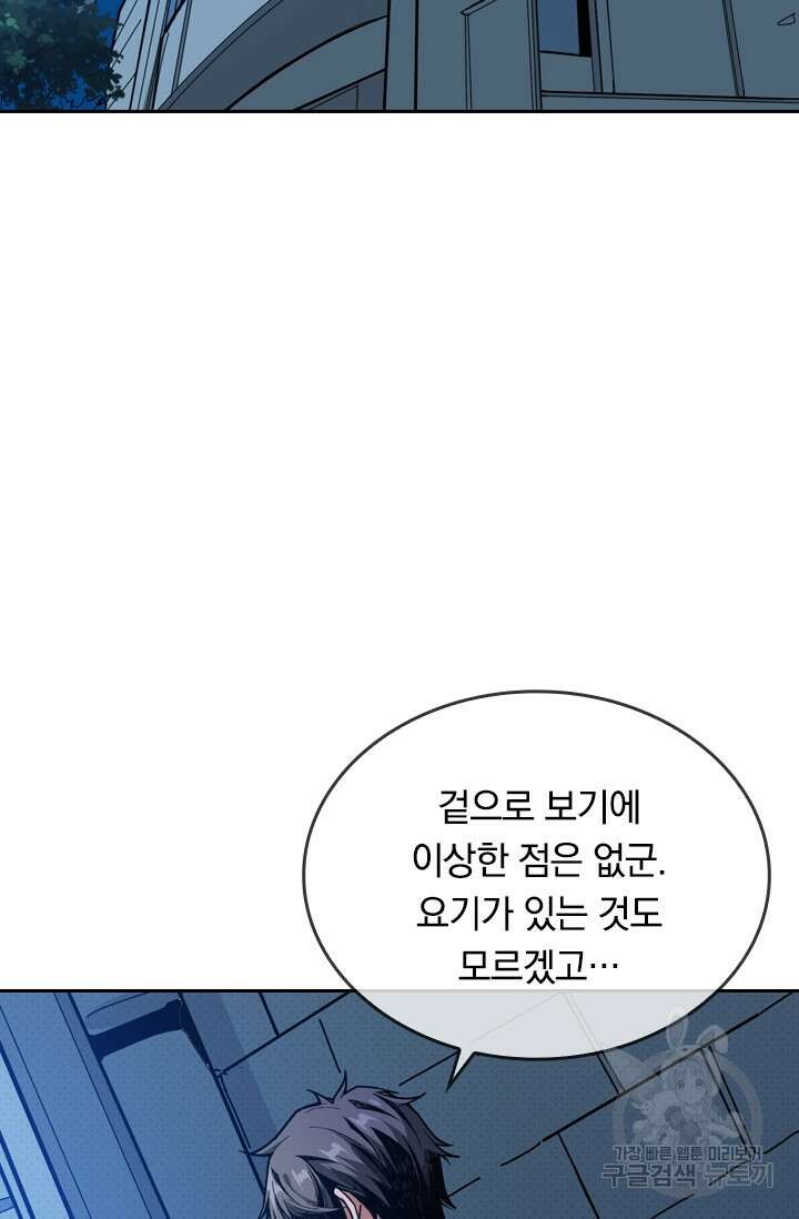신은 나를 버렸다 124화 13