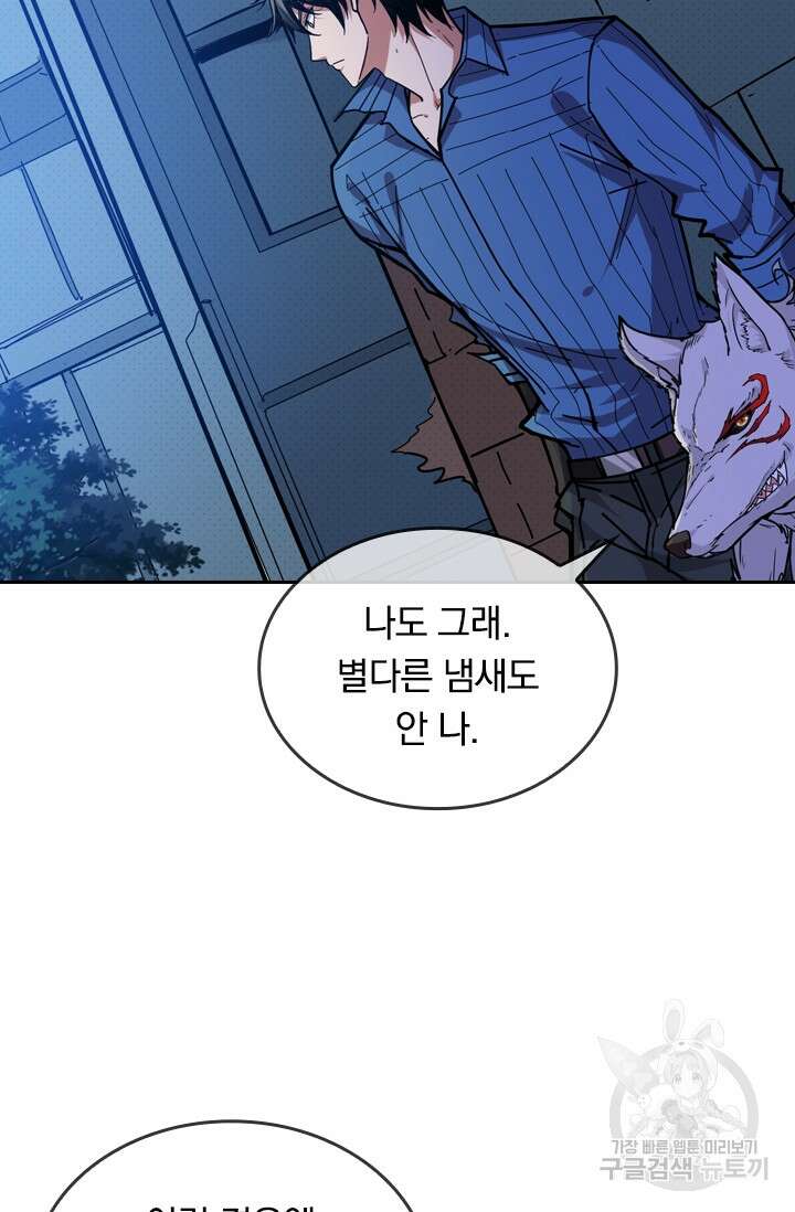 신은 나를 버렸다 124화 14