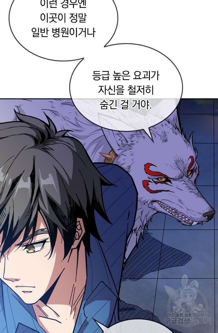 신은 나를 버렸다 124화 15