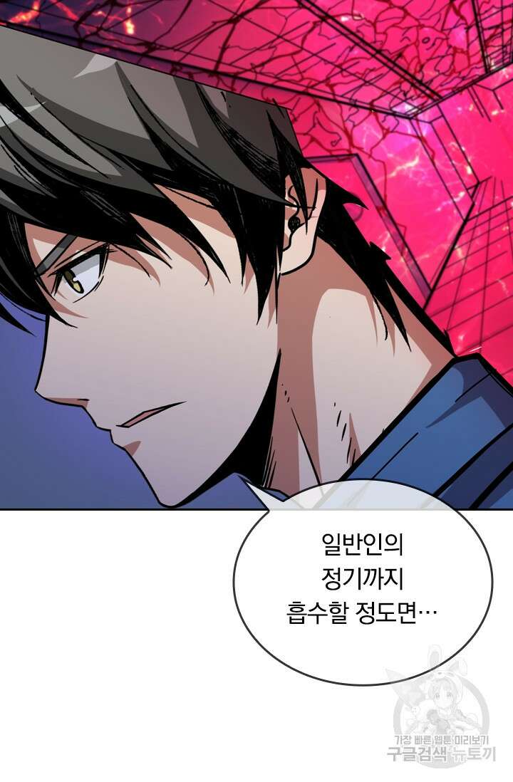 신은 나를 버렸다 124화 17