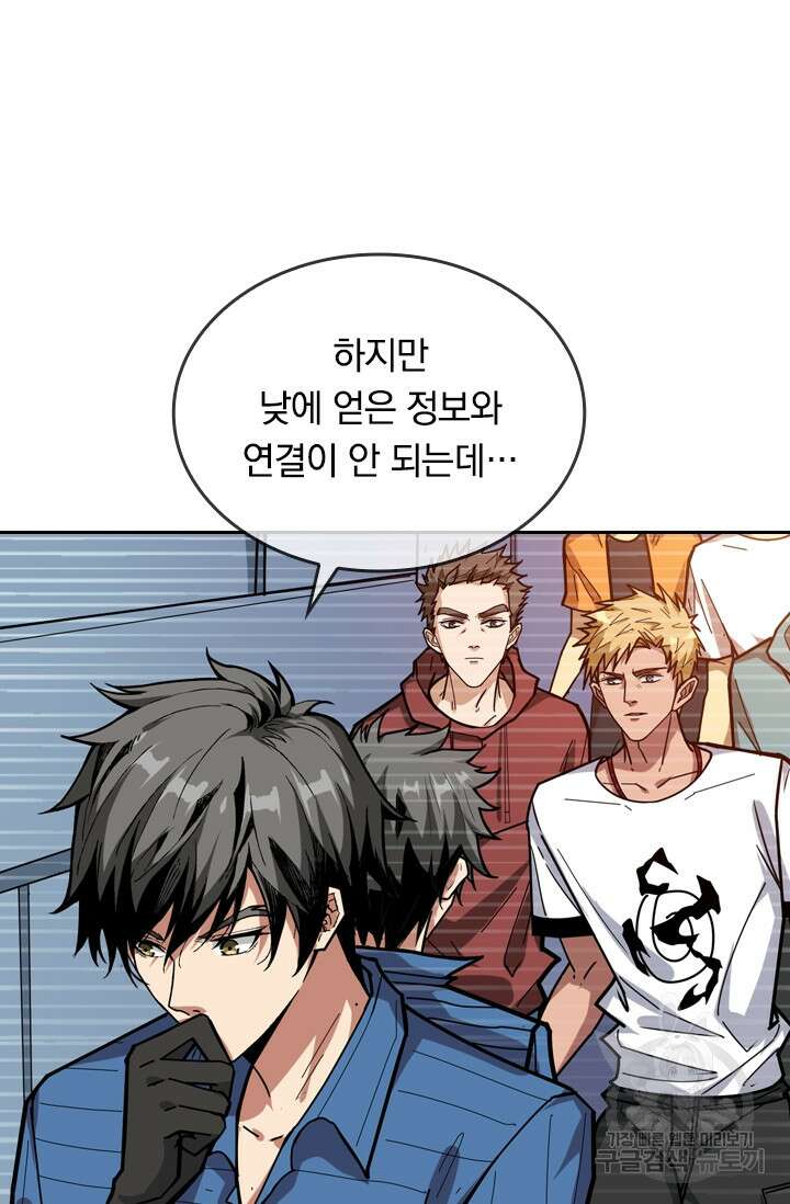 신은 나를 버렸다 124화 18