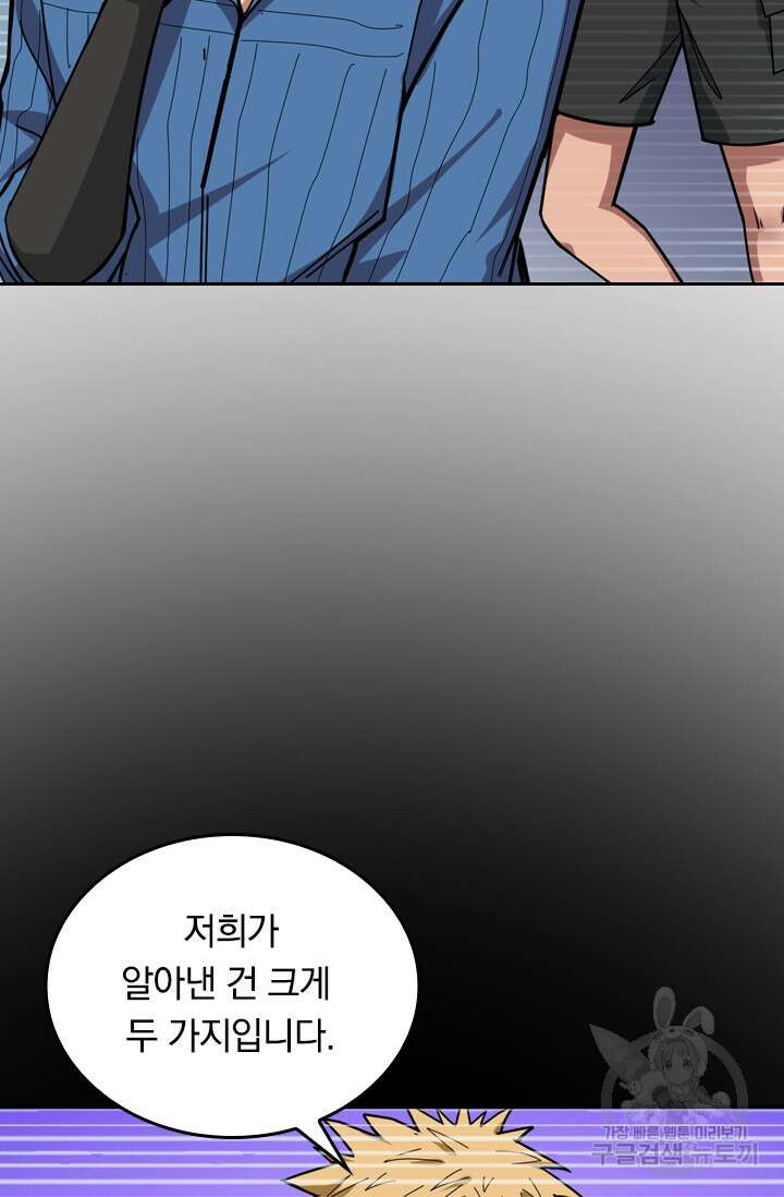 신은 나를 버렸다 124화 19