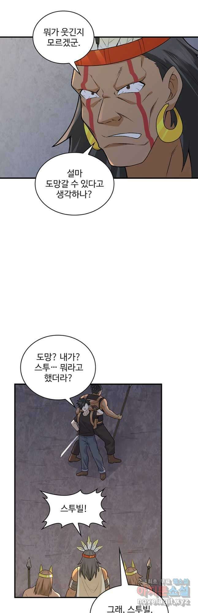 생존 마스터가 되었다 194화 3