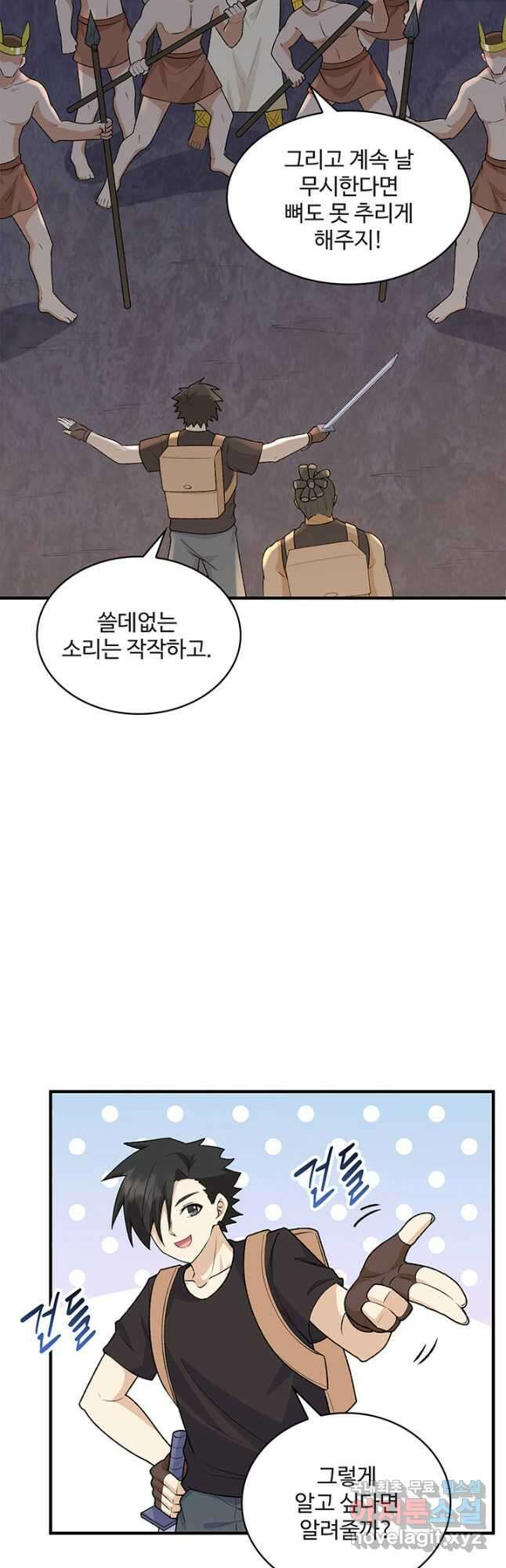 생존 마스터가 되었다 194화 6