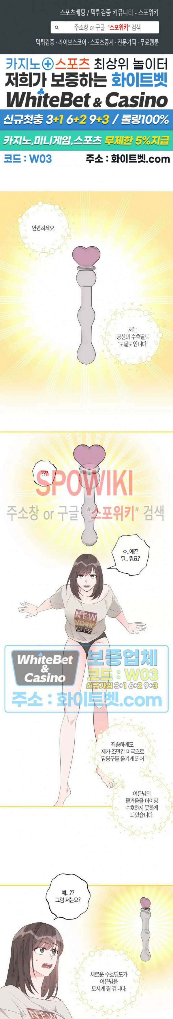 위아래 없는 연애 43화 1