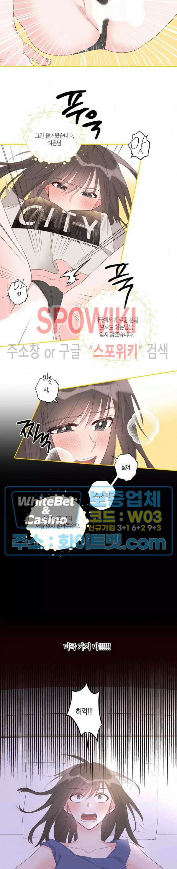 위아래 없는 연애 43화 3
