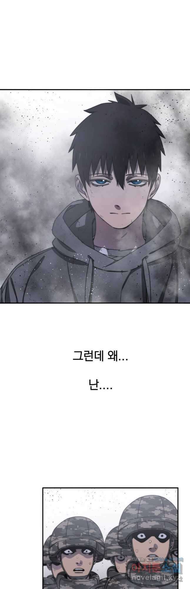 존재 30화 7