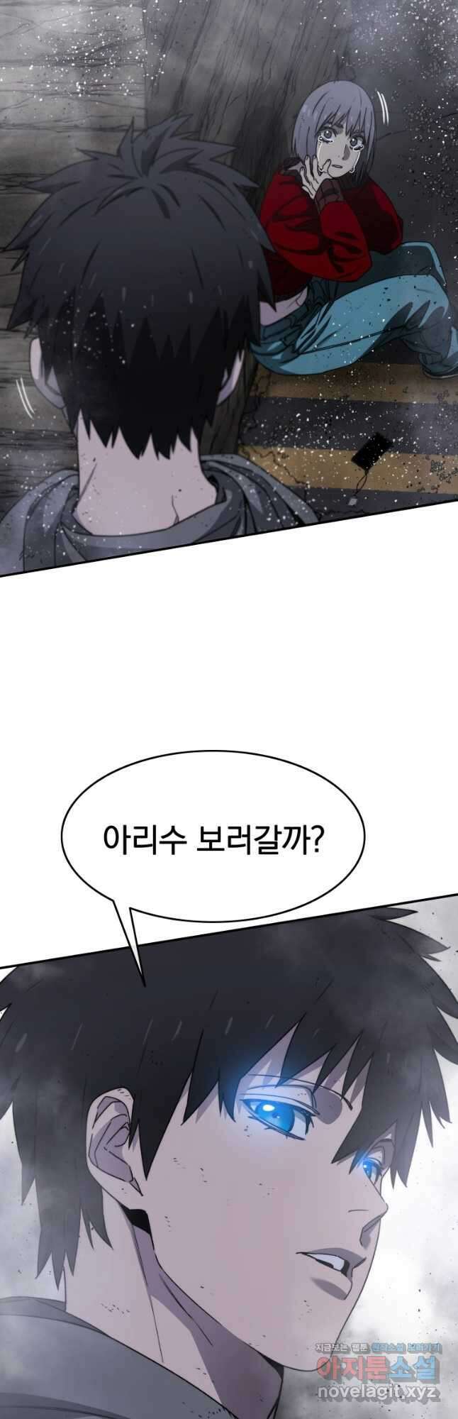 존재 30화 10