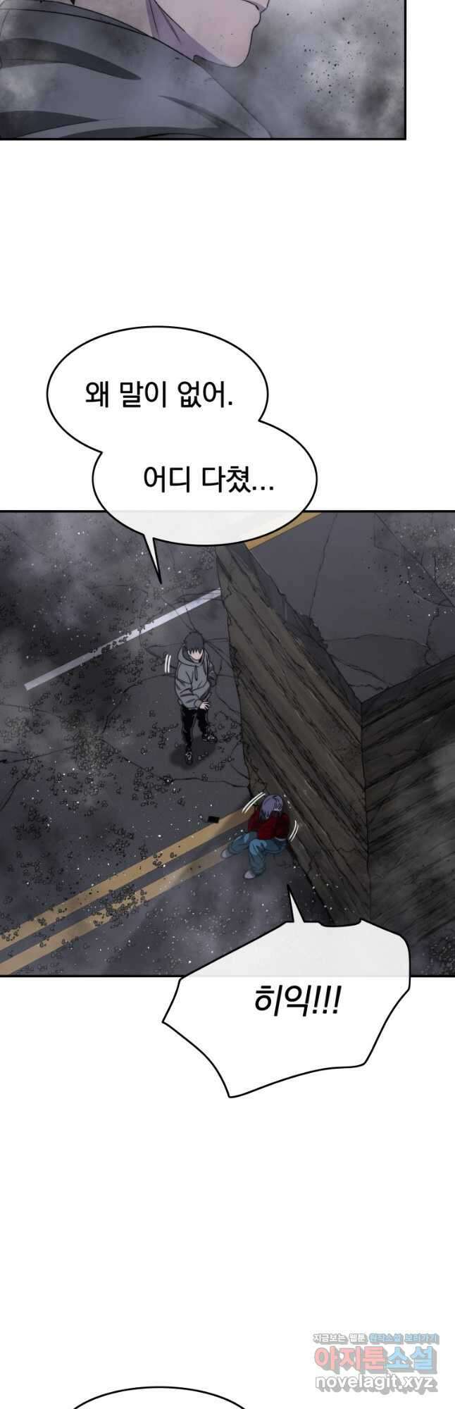존재 30화 12