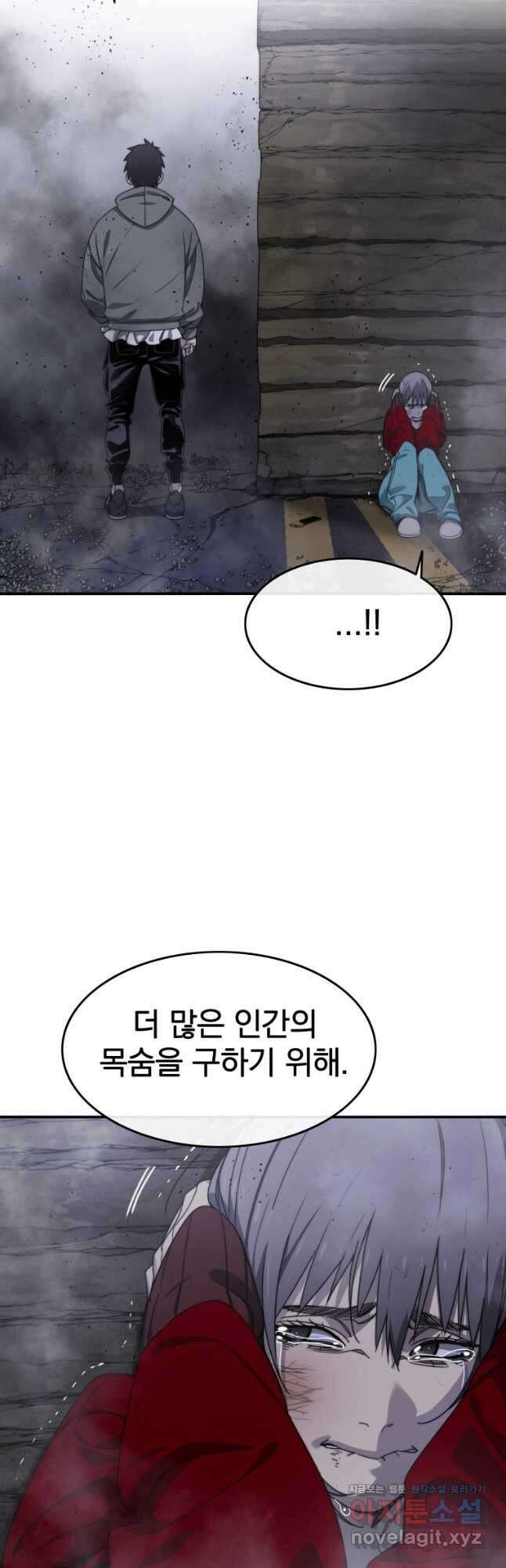 존재 30화 19