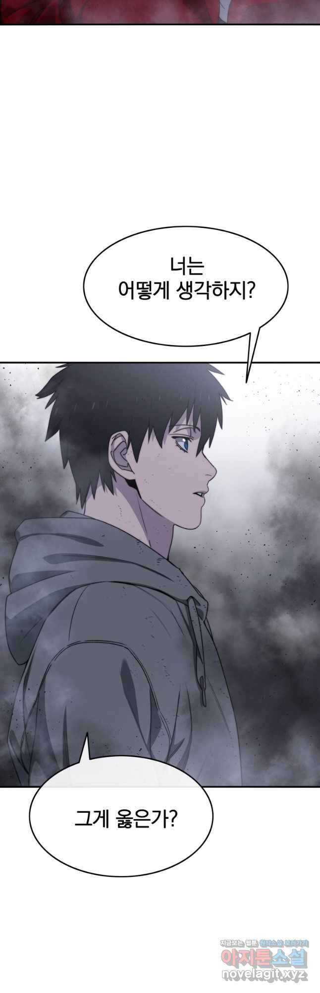 존재 30화 20