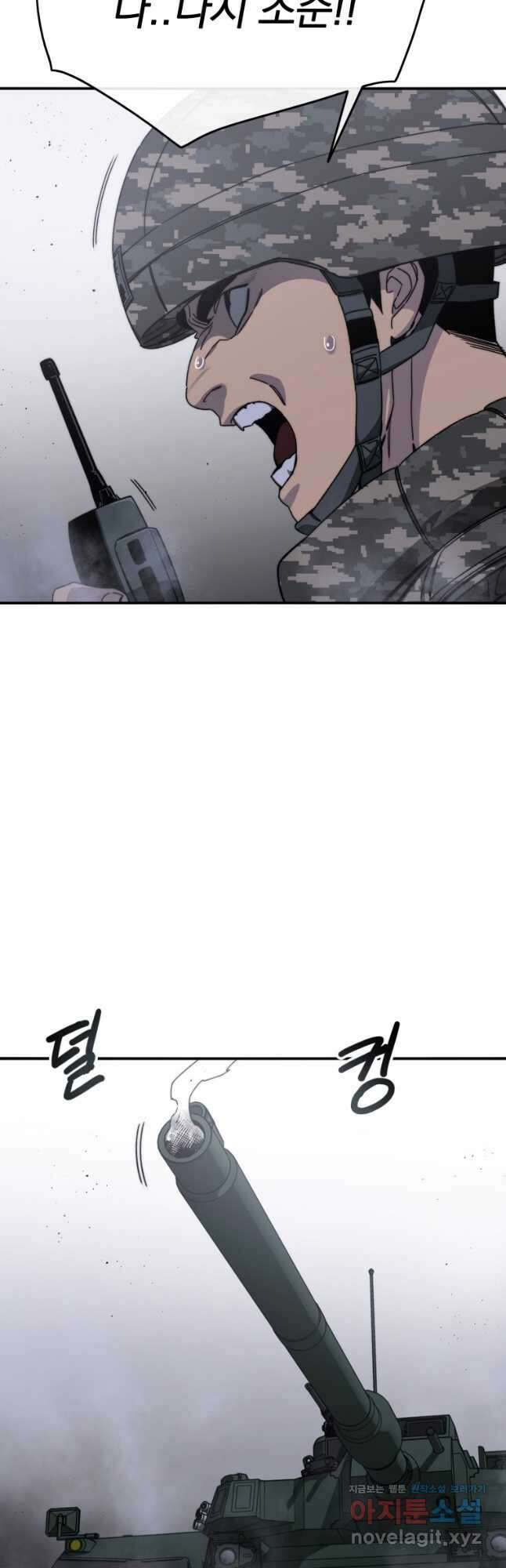 존재 30화 24