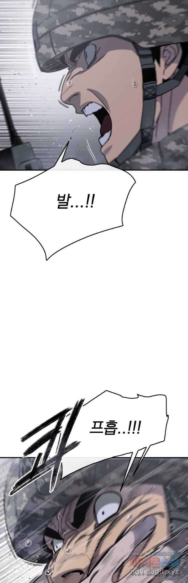 존재 30화 26