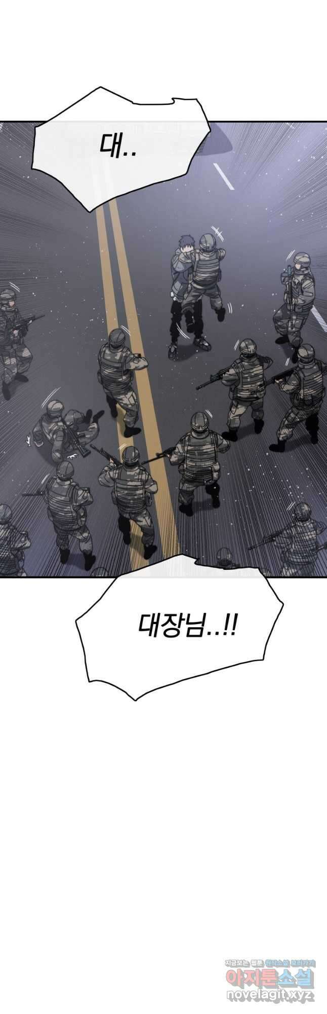 존재 30화 28