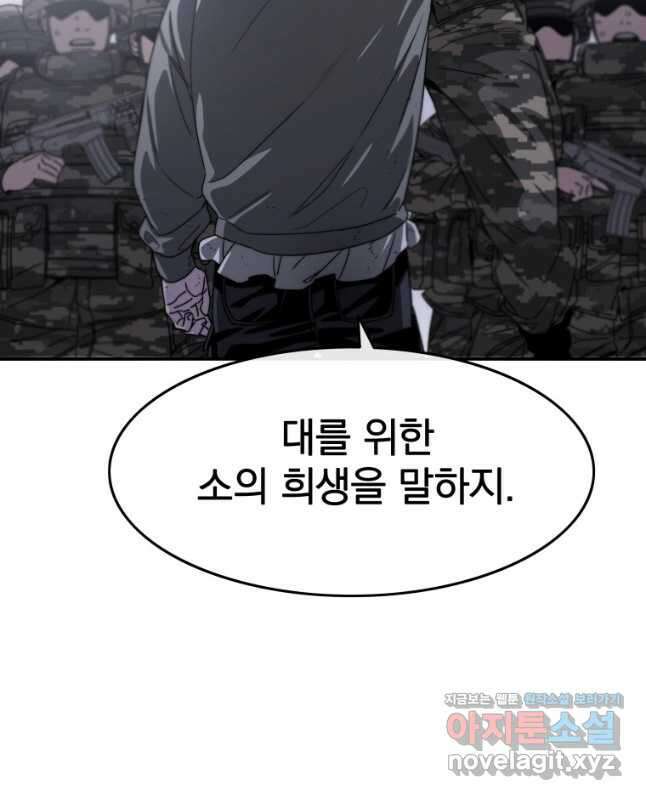 존재 30화 30