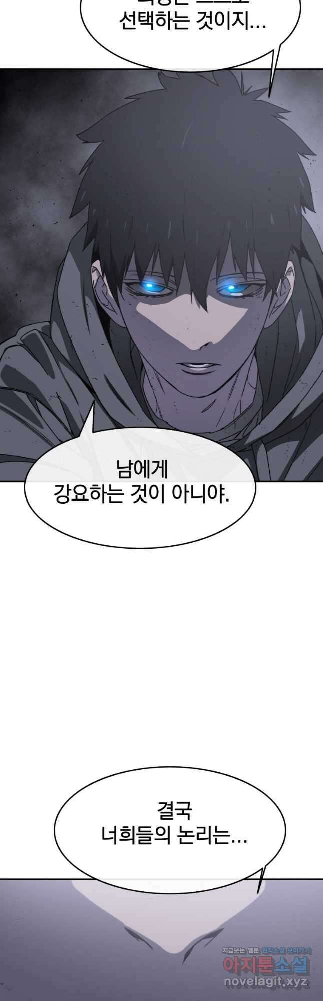 존재 30화 32