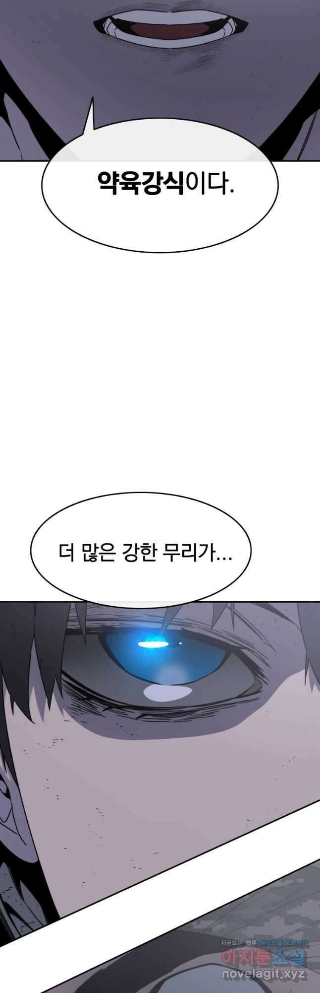 존재 30화 33