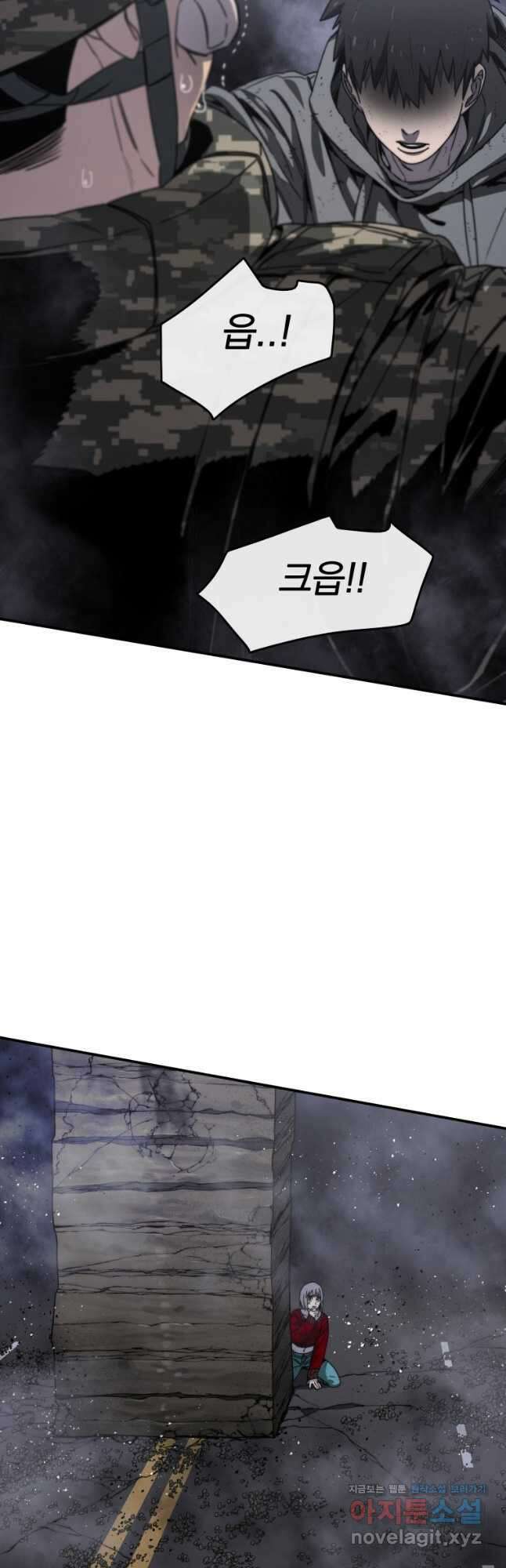 존재 30화 35