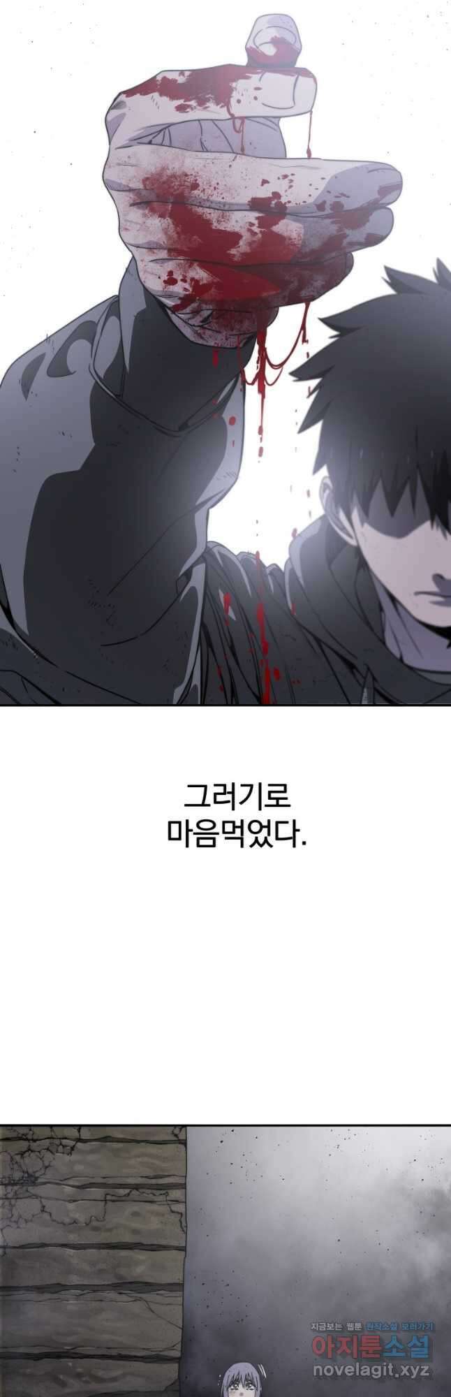 존재 30화 46