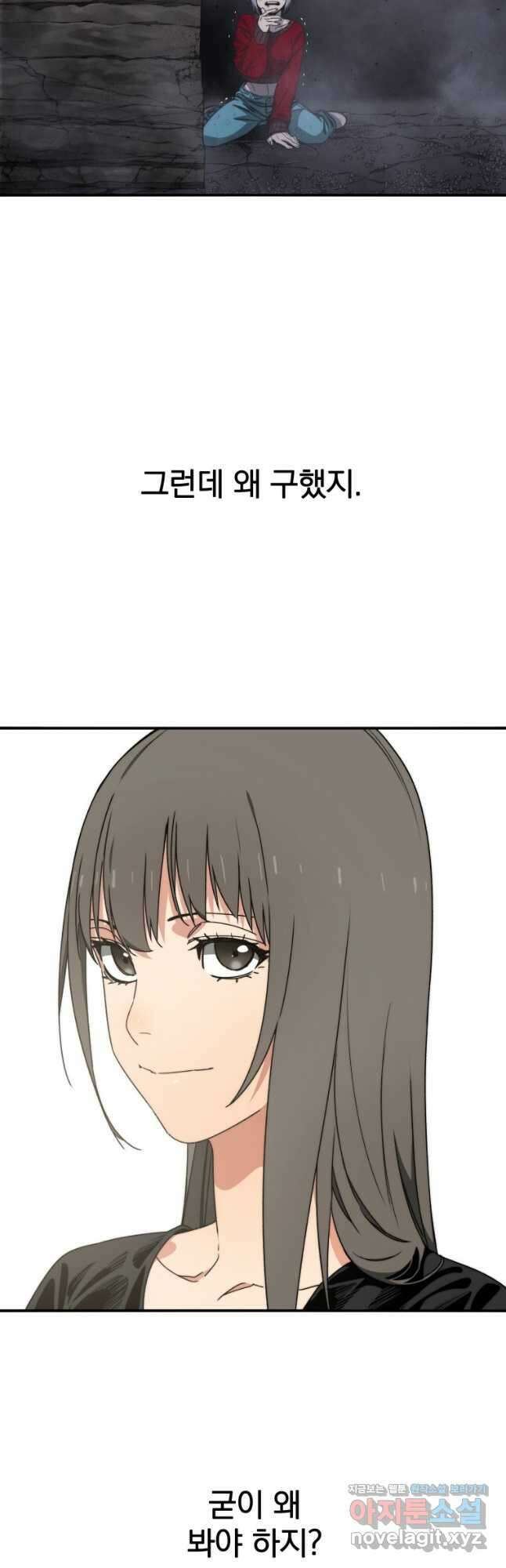 존재 30화 47