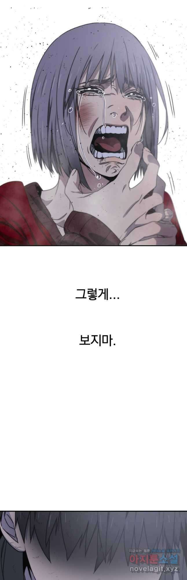 존재 30화 49