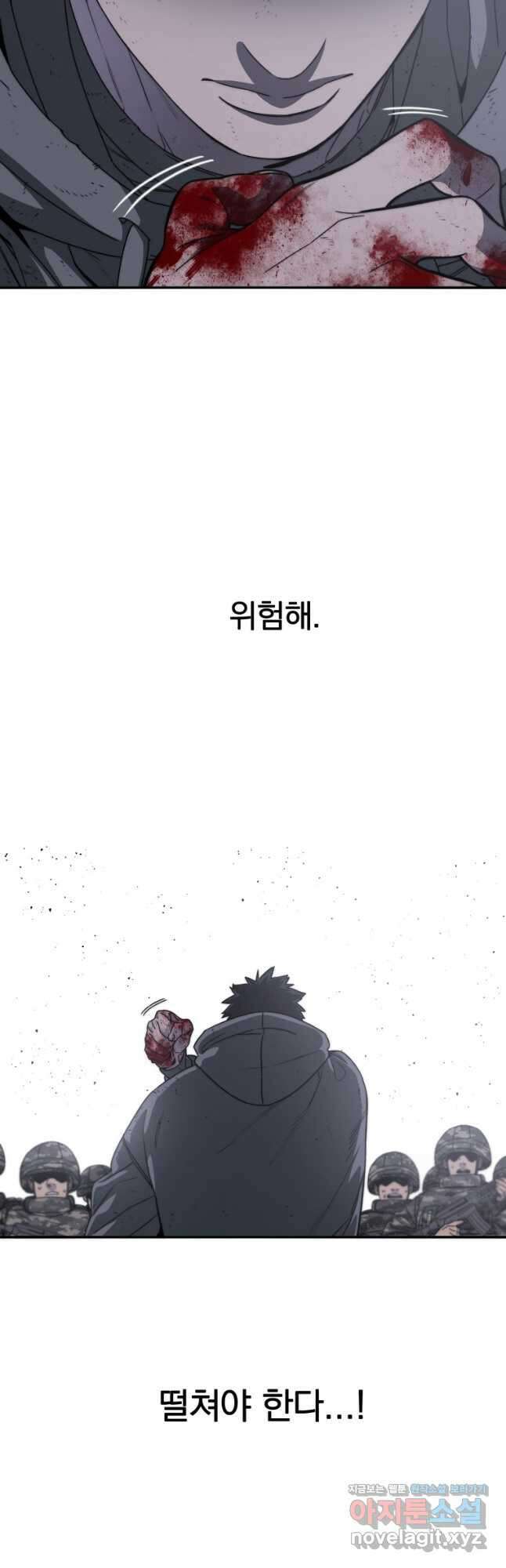 존재 30화 50