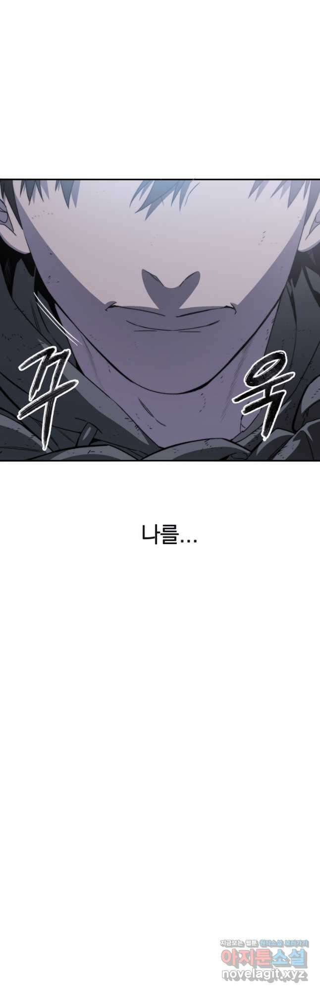 존재 30화 53