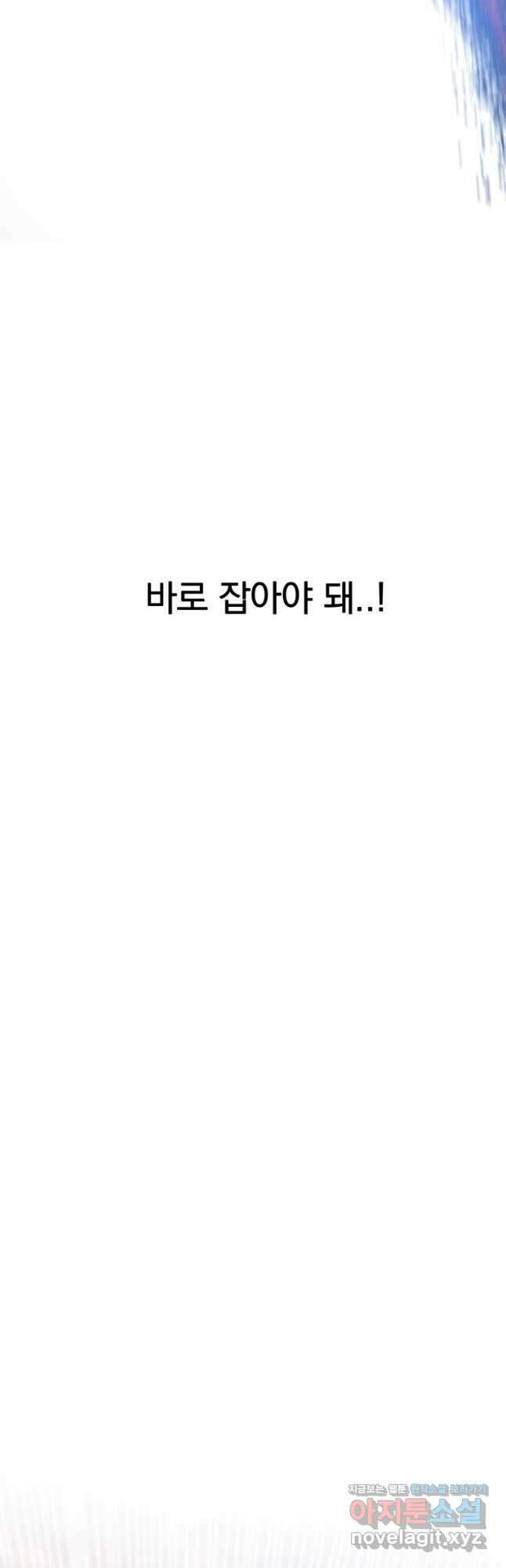 존재 30화 56