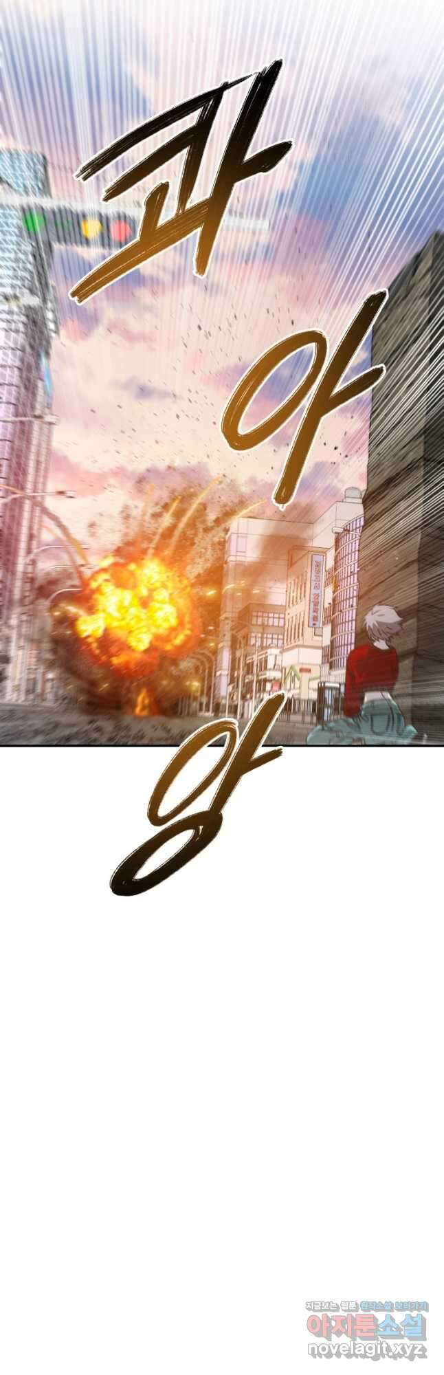 존재 30화 57