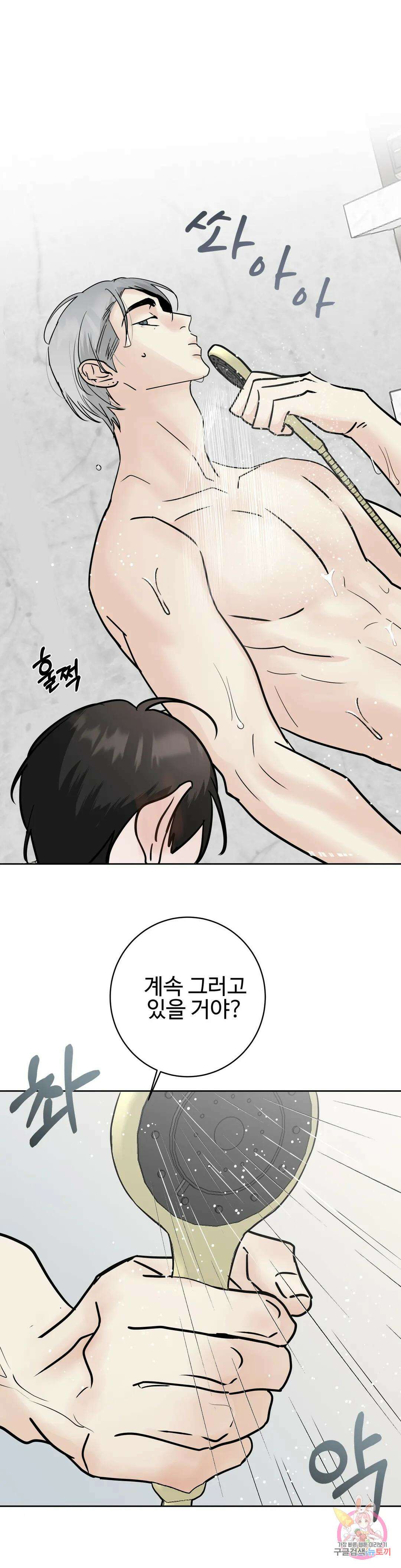 이웃집 떡 35화 3
